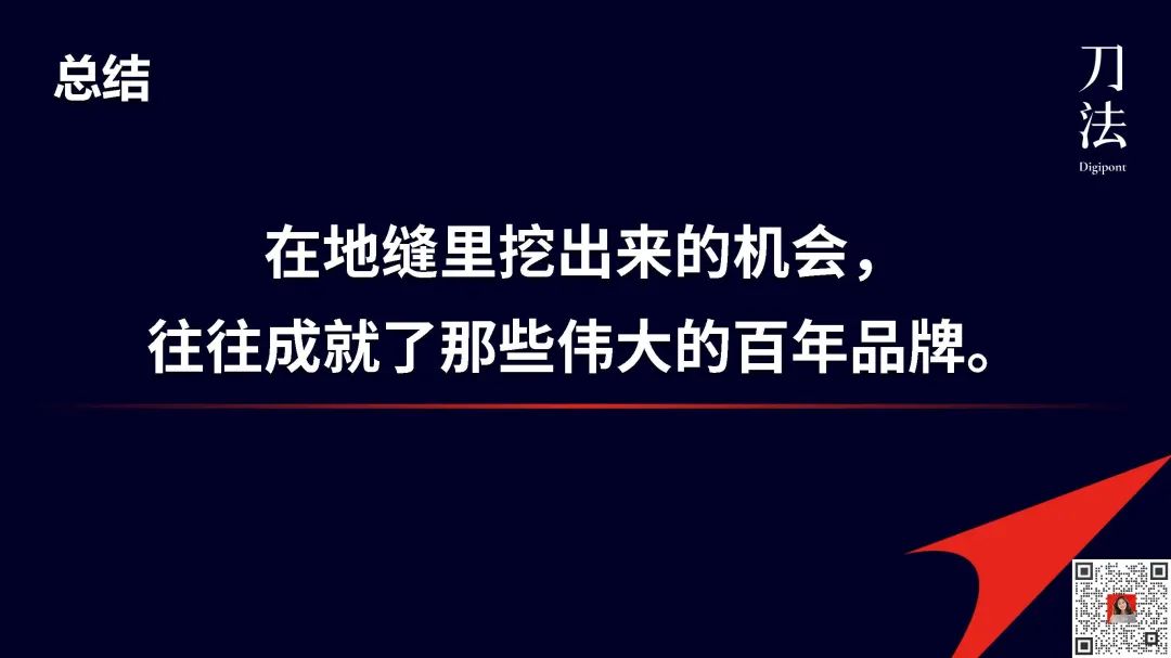 快消品进入存量时代如何找增长机会?-传播蛙