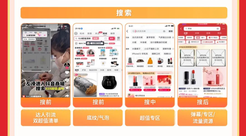 兰蔻巧借职场综艺展现女性关怀的营销策略-传播蛙