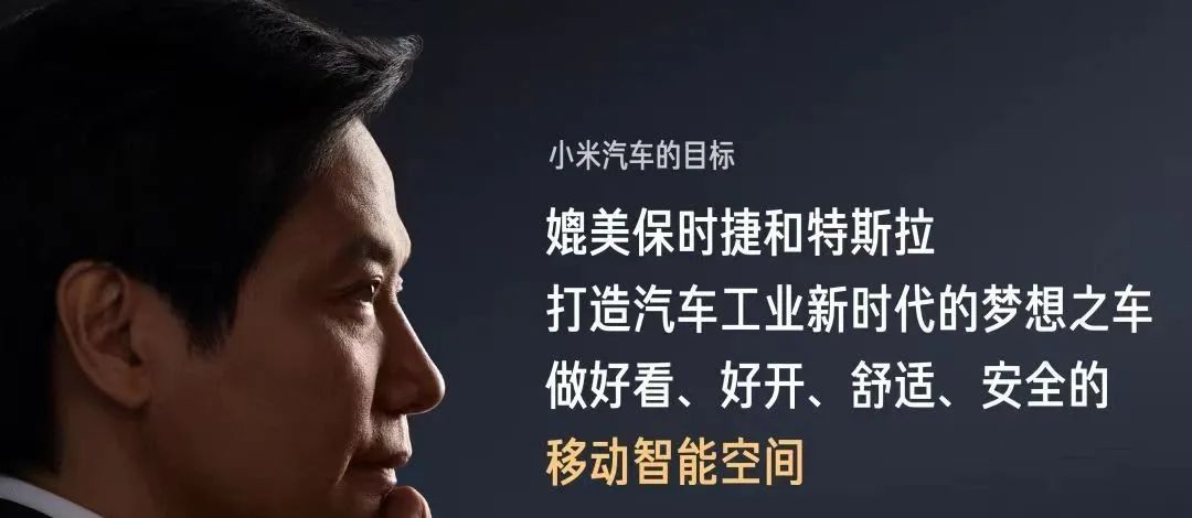 小米汽车的营销侧翼战-传播蛙