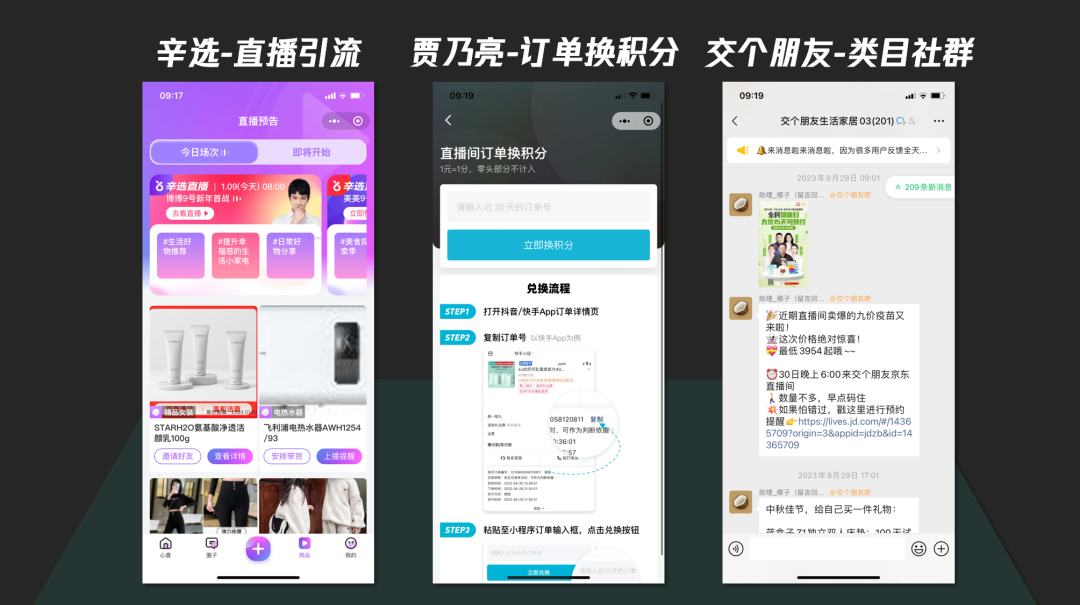 公私域流量分类特点与打法-传播蛙