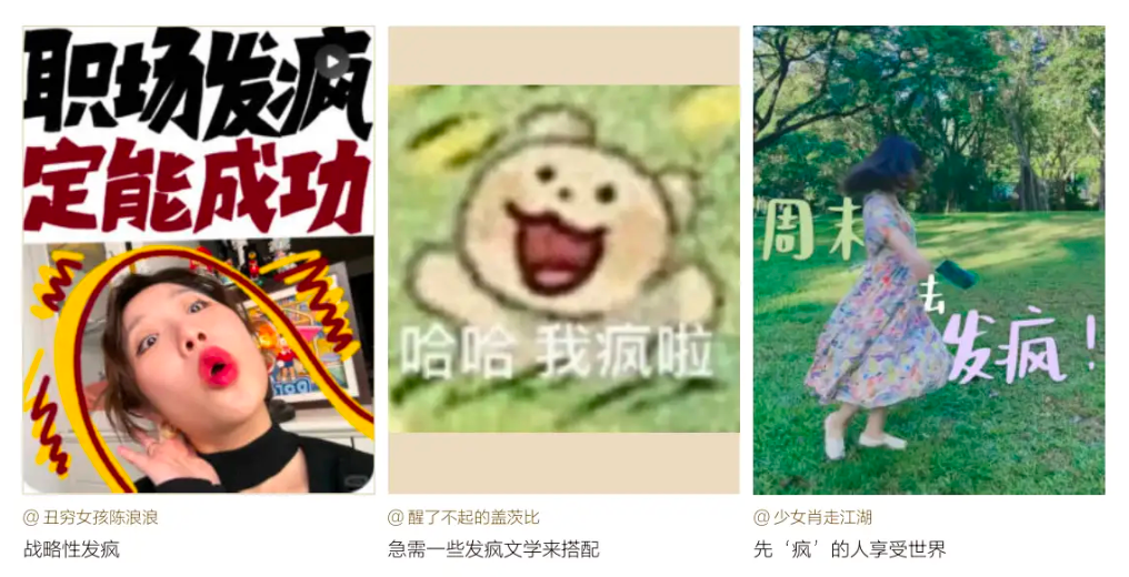 2024年品牌营销如何正确“发疯”-传播蛙