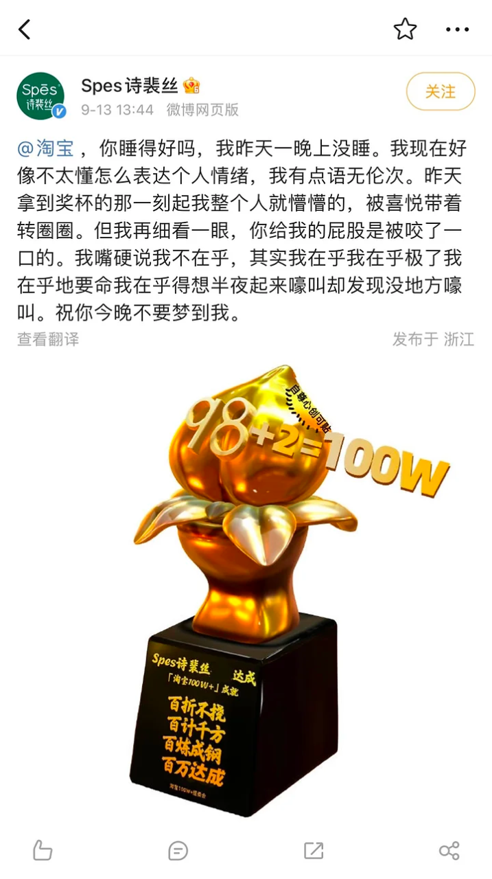 2024年品牌营销如何正确“发疯”-传播蛙