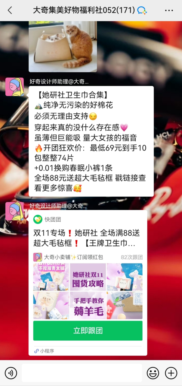 好奇密斯私域运营案例拆解-传播蛙