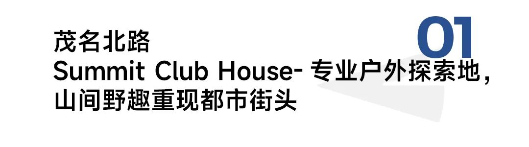 The North Face的市场营销策略-传播蛙