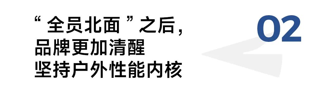 The North Face的市场营销策略-传播蛙