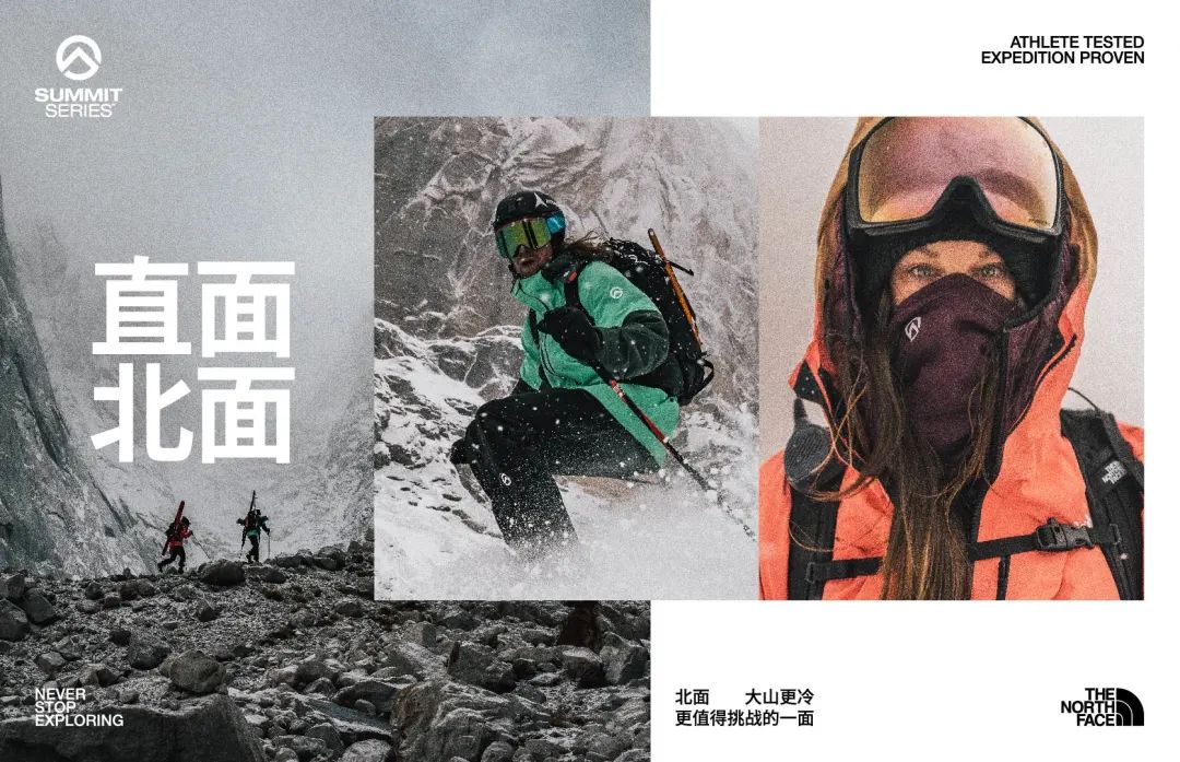 The North Face的市场营销策略-传播蛙