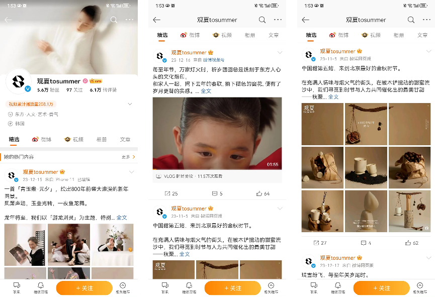 观夏的私域运营策略分析-传播蛙