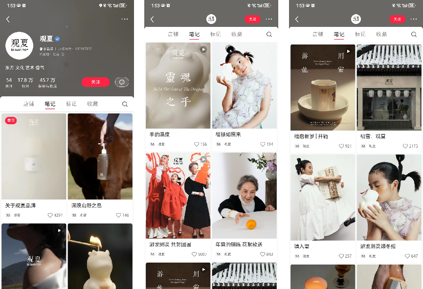 观夏的私域运营策略分析-传播蛙