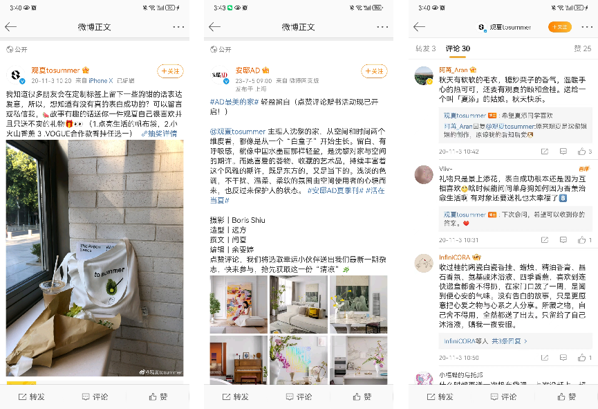 观夏的私域运营策略分析-传播蛙