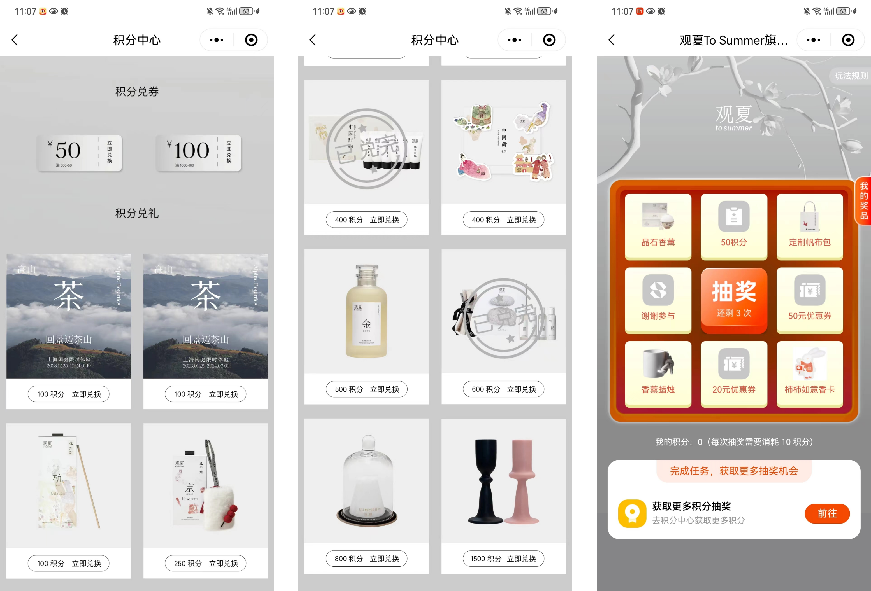 观夏的私域运营策略分析-传播蛙