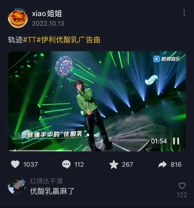 2024品牌综艺营销的确定性与想象力-传播蛙