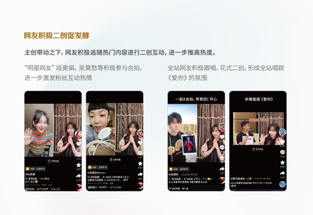 2024品牌综艺营销的确定性与想象力-传播蛙