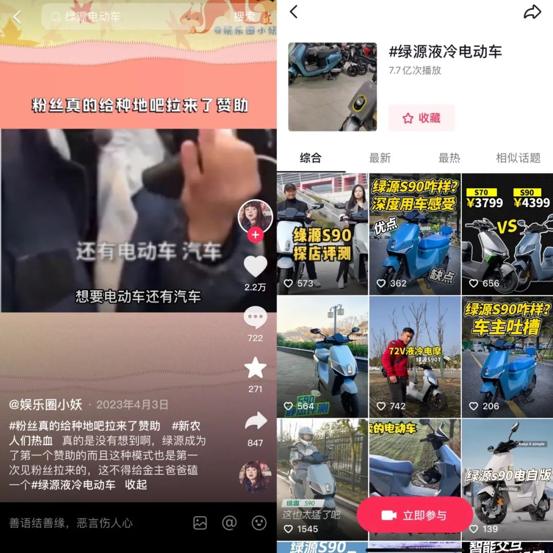 2024品牌综艺营销的确定性与想象力-传播蛙