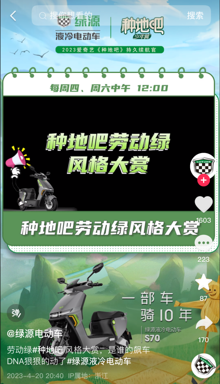 2024品牌综艺营销的确定性与想象力-传播蛙