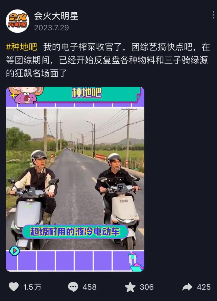 2024品牌综艺营销的确定性与想象力-传播蛙