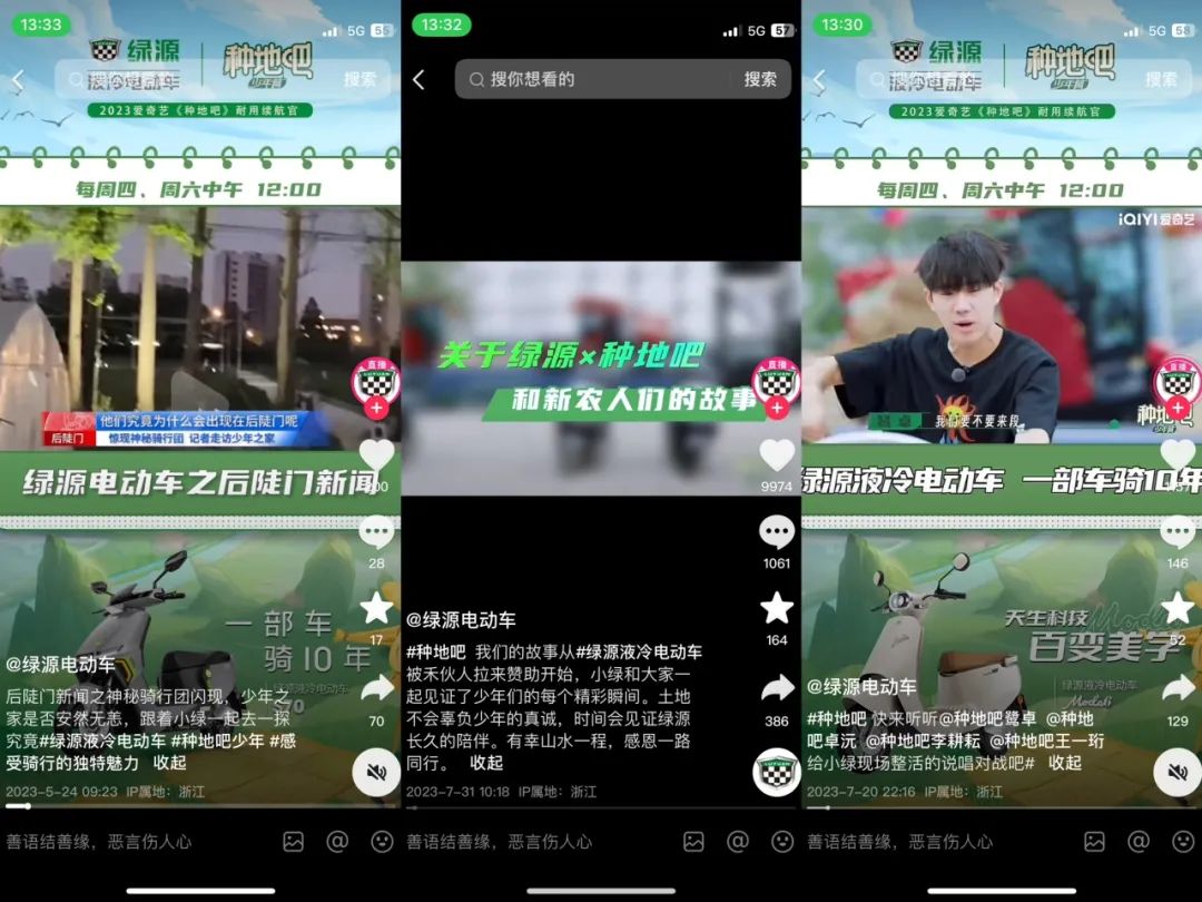 2024品牌综艺营销的确定性与想象力-传播蛙