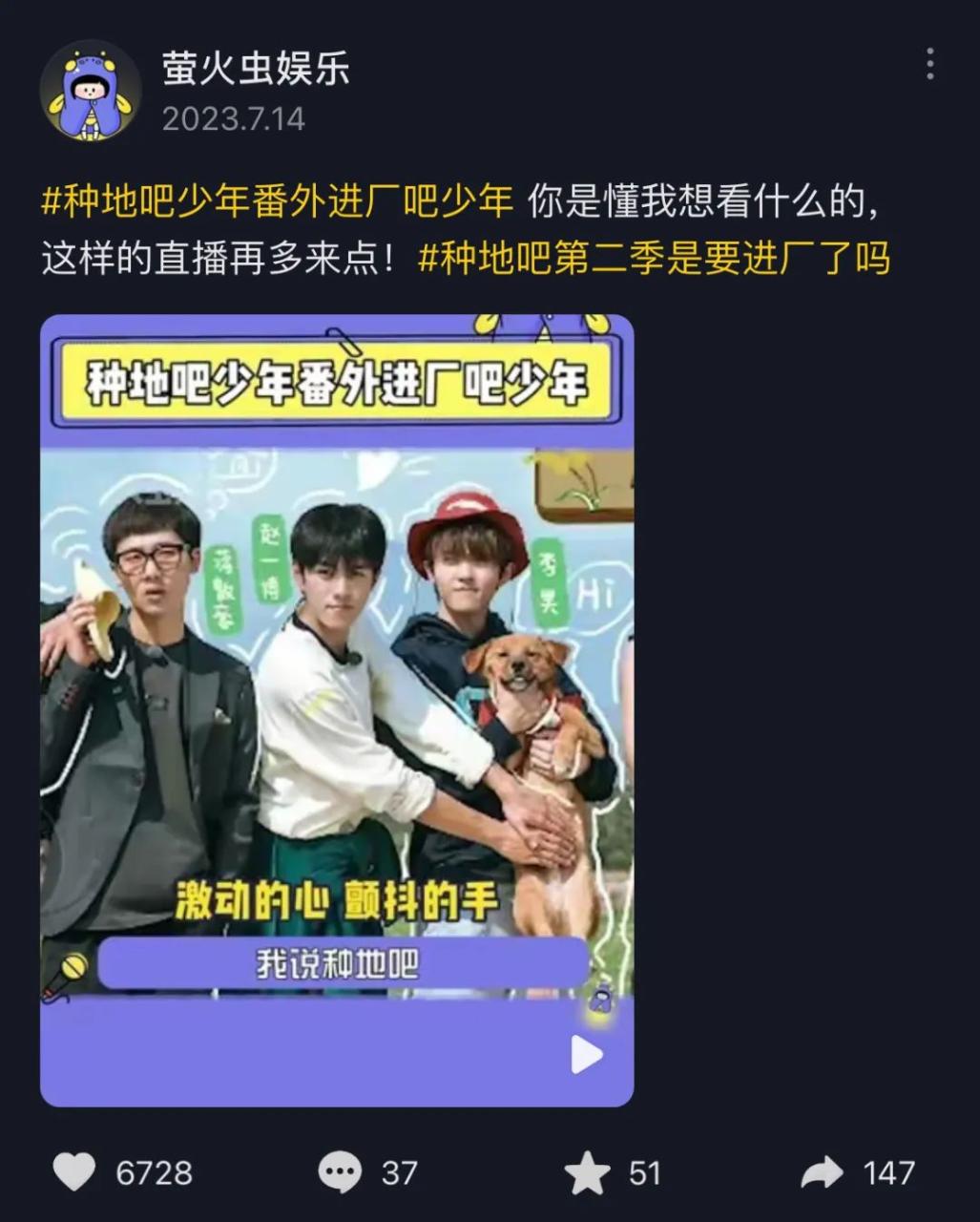 2024品牌综艺营销的确定性与想象力-传播蛙