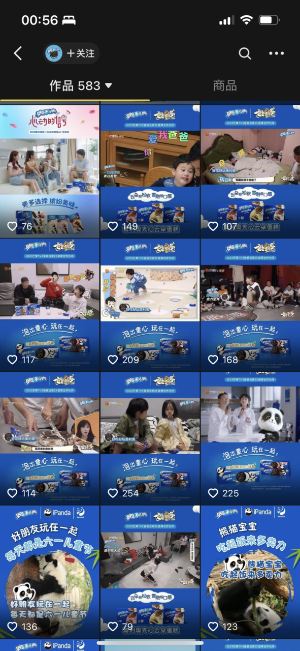 2024品牌综艺营销的确定性与想象力-传播蛙