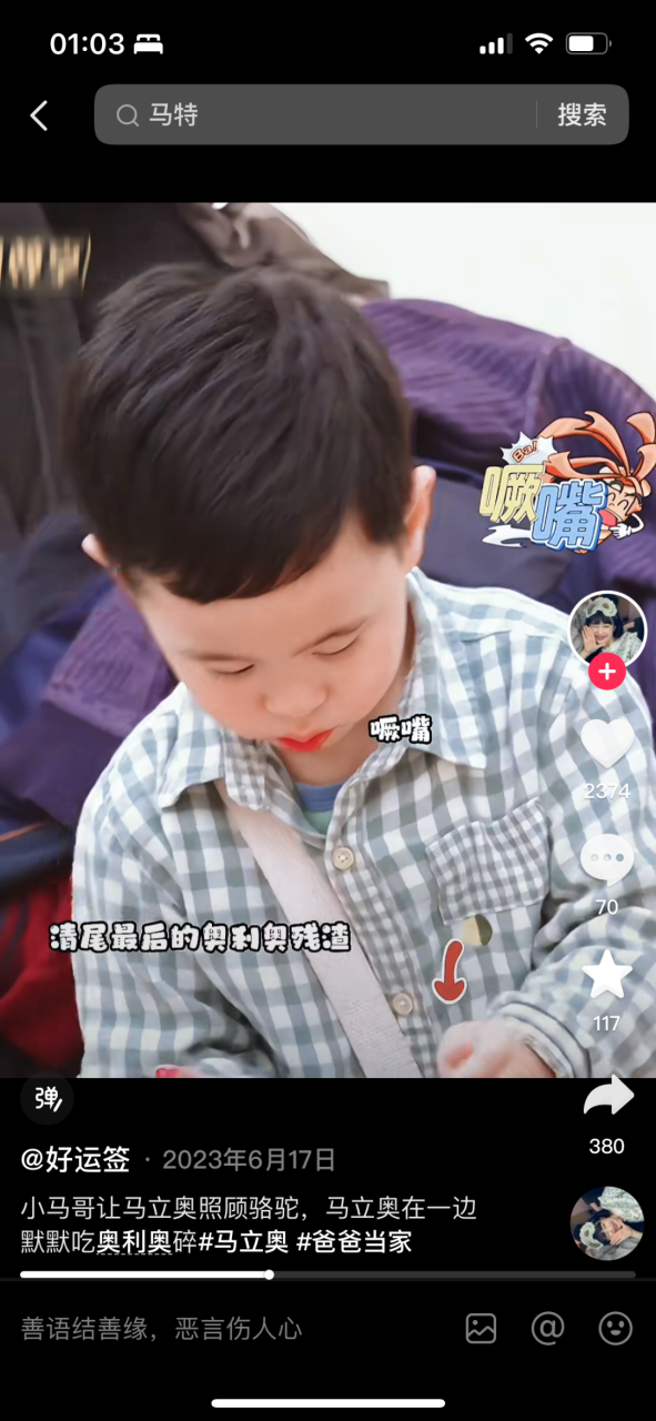 2024品牌综艺营销的确定性与想象力-传播蛙