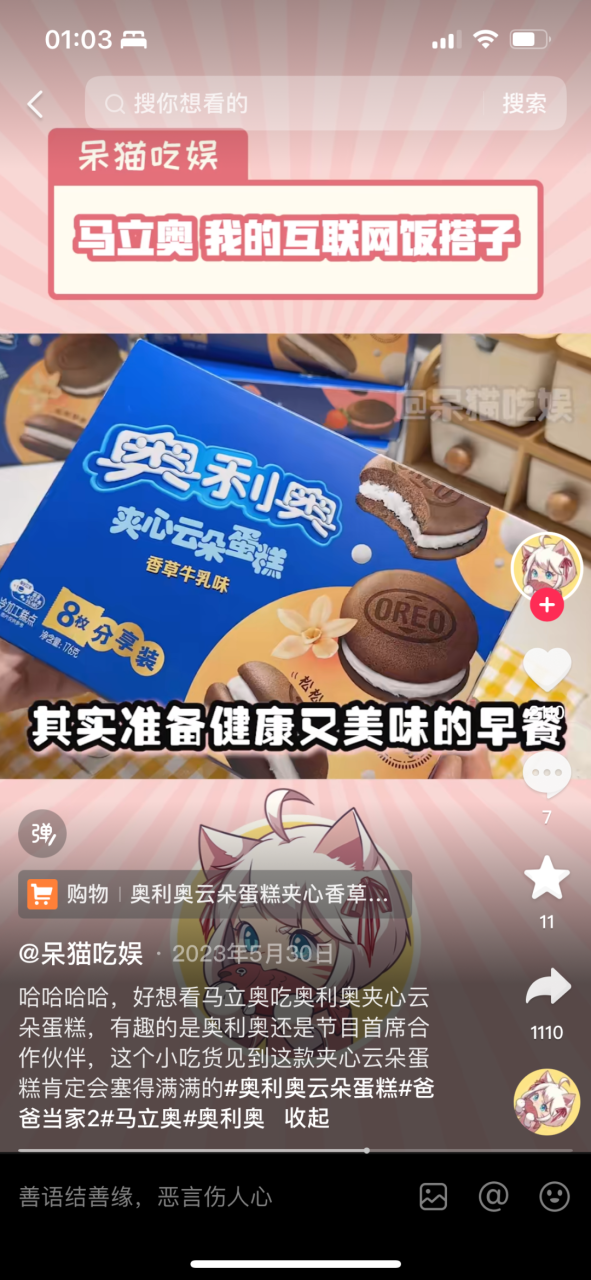 2024品牌综艺营销的确定性与想象力-传播蛙