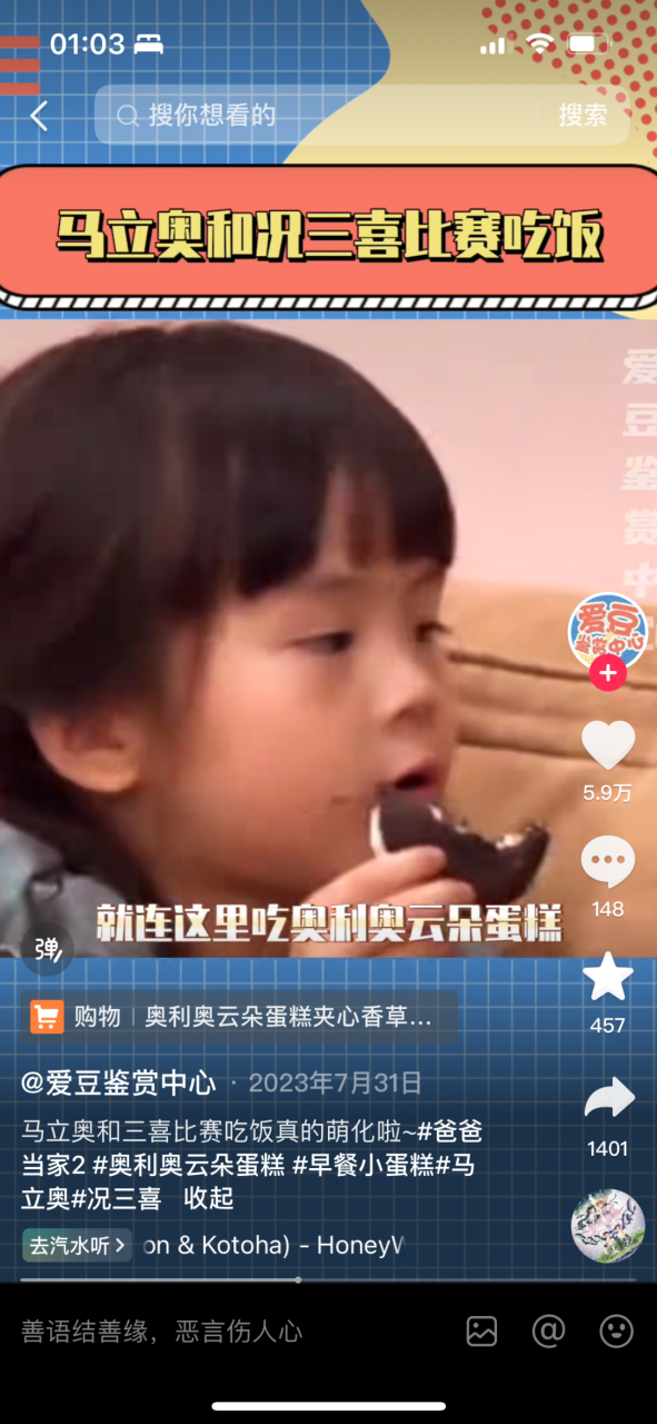 2024品牌综艺营销的确定性与想象力-传播蛙