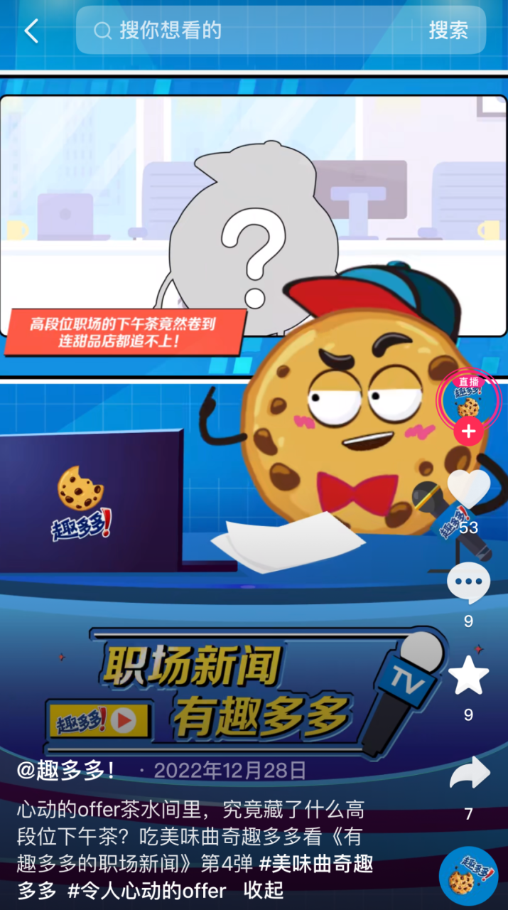 2024品牌综艺营销的确定性与想象力-传播蛙