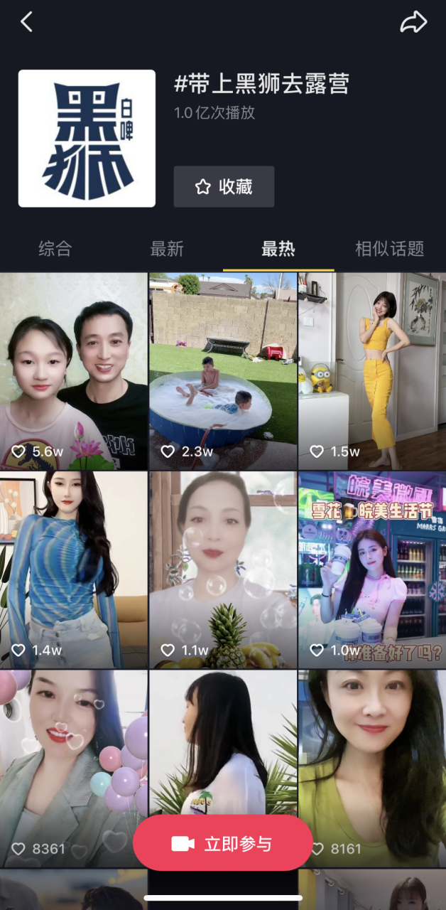 2024品牌综艺营销的确定性与想象力-传播蛙