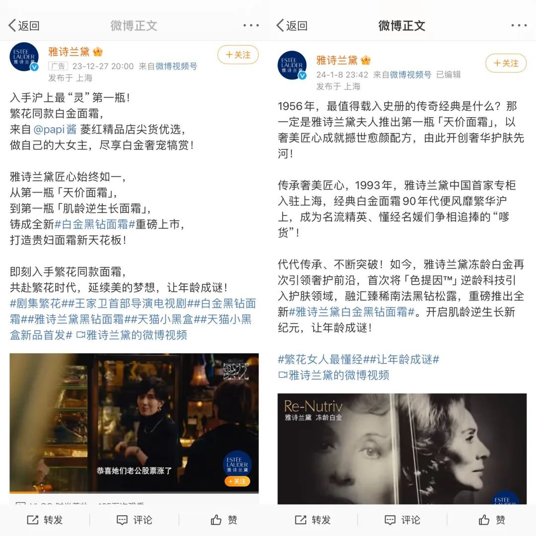 《繁花》背后的品牌营销启示-传播蛙