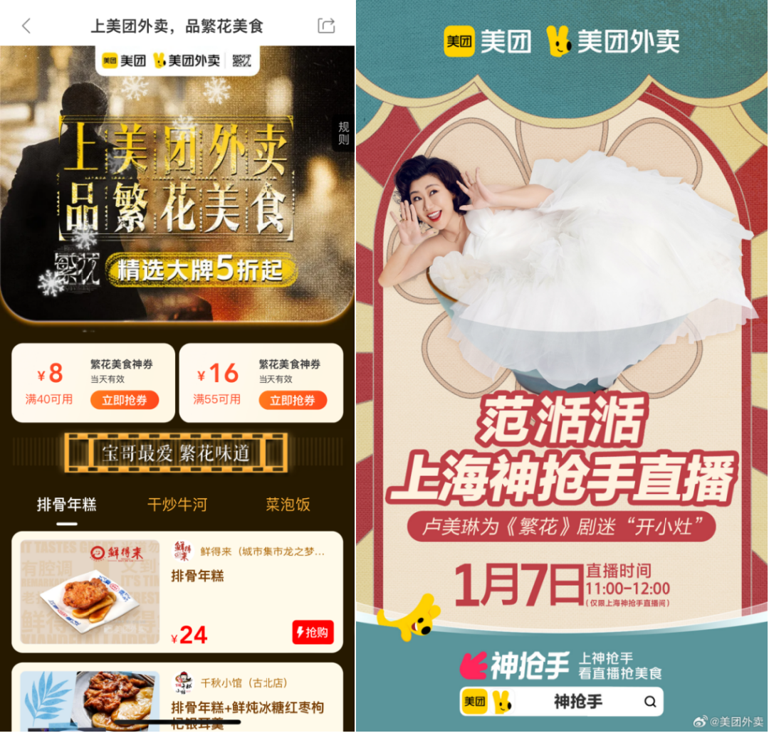 《繁花》背后的品牌营销启示-传播蛙