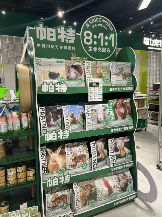 C·PARK的人货场构建逻辑-传播蛙