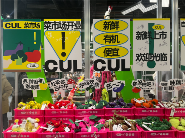 C·PARK的人货场构建逻辑-传播蛙