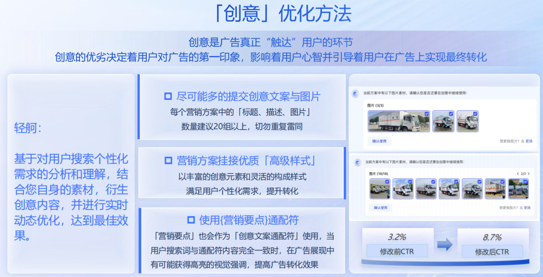 百度轻舸投放优化指南-传播蛙