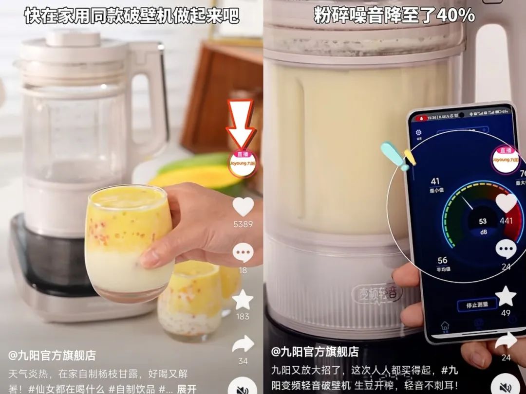 用好抖音全域价值提升营销打法效率-传播蛙