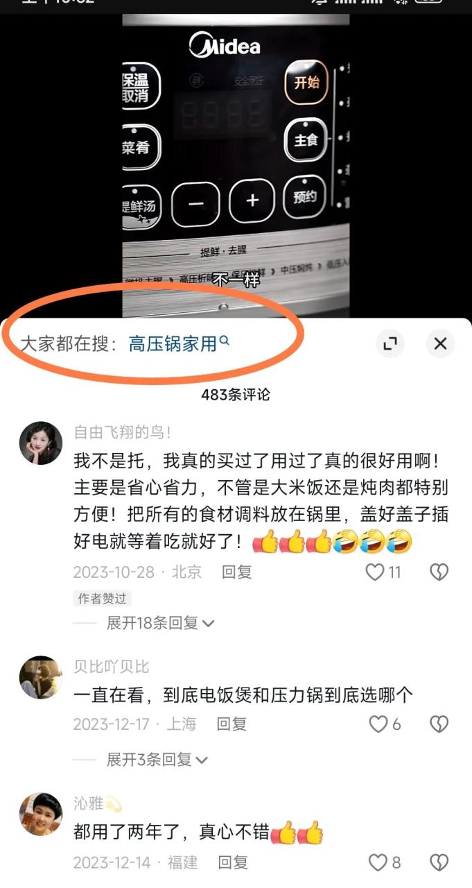 用好抖音全域价值提升营销打法效率-传播蛙