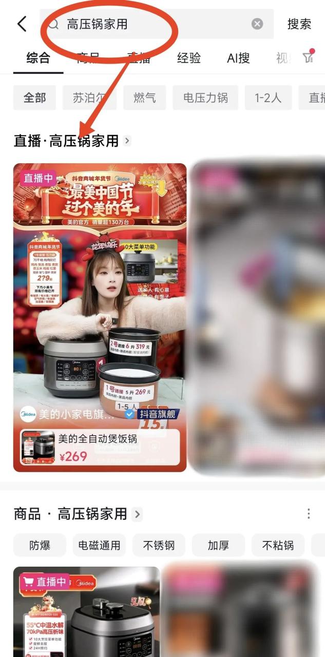 用好抖音全域价值提升营销打法效率-传播蛙