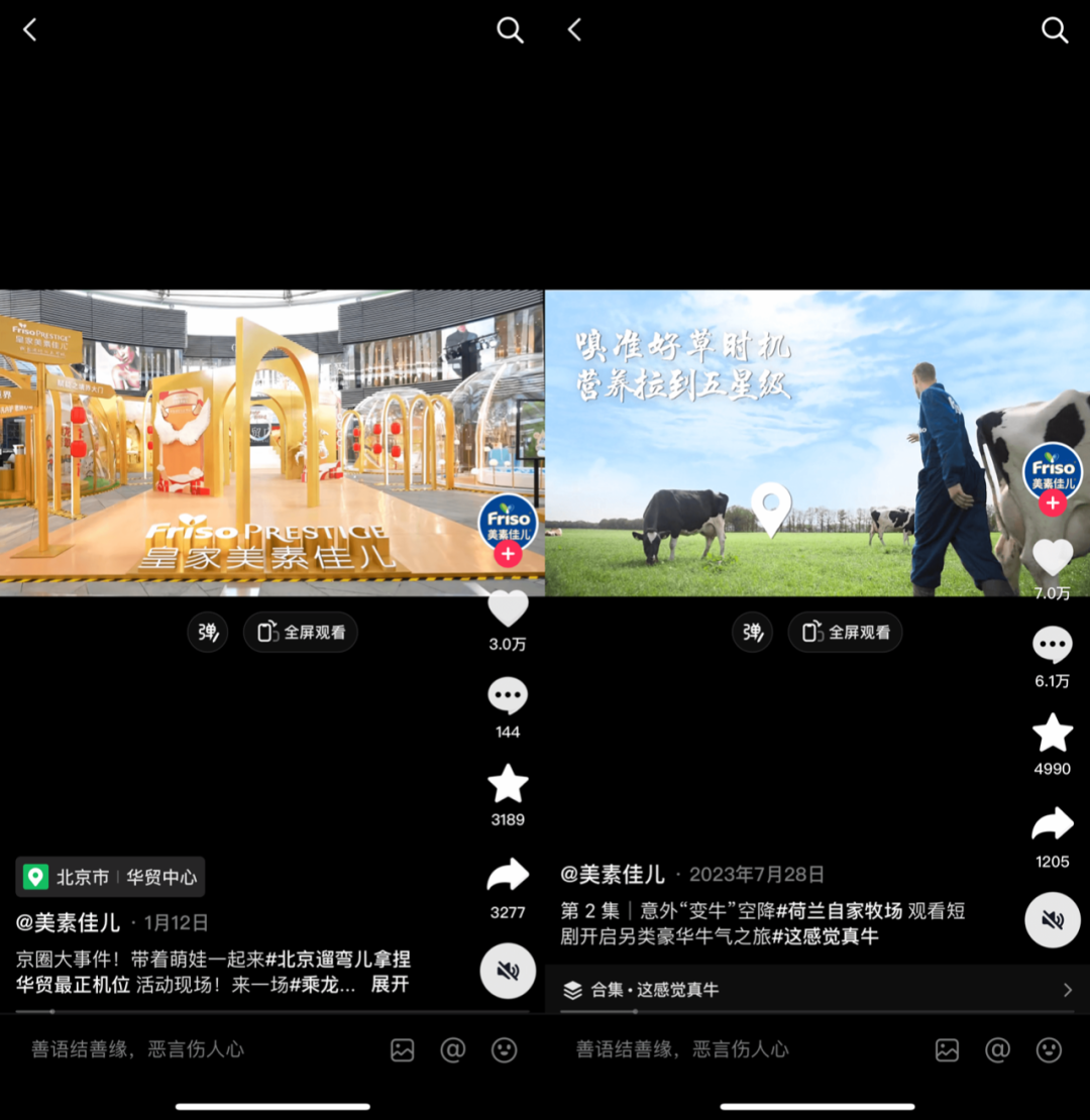 用好抖音全域价值提升营销打法效率-传播蛙