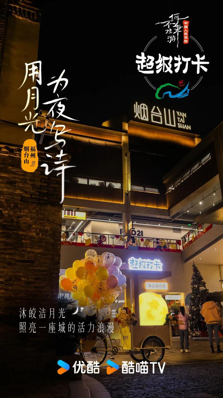 Night Walk让文旅再迎新流量密码-传播蛙