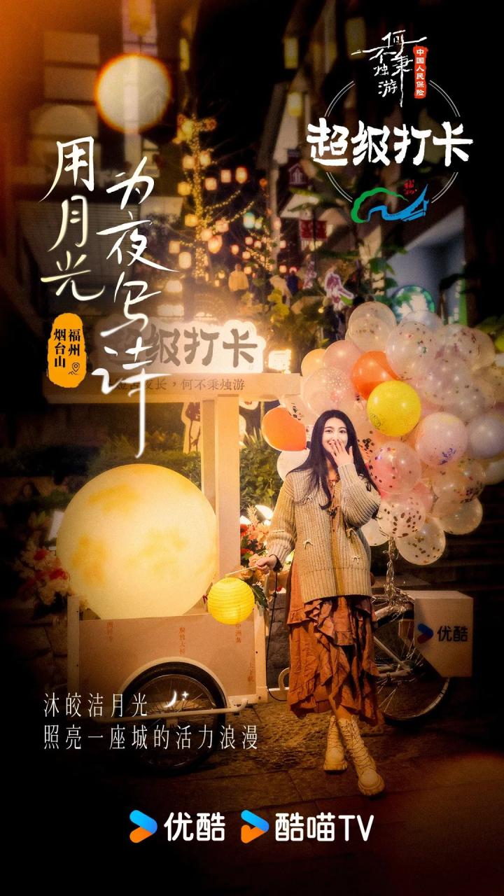 Night Walk让文旅再迎新流量密码-传播蛙