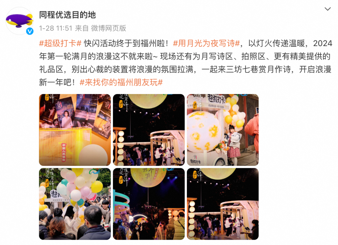 Night Walk让文旅再迎新流量密码-传播蛙