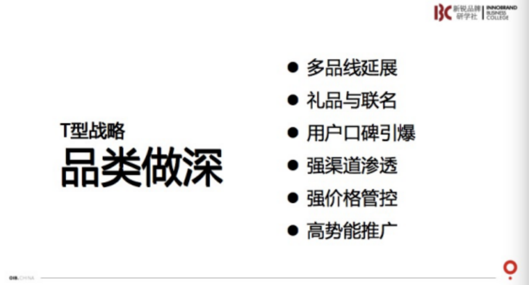 吴志刚:2024年品牌要找到的五种增效-传播蛙