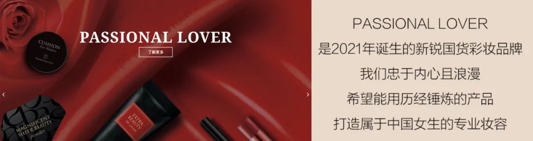 恋火的爆品营销策略案例分析-传播蛙