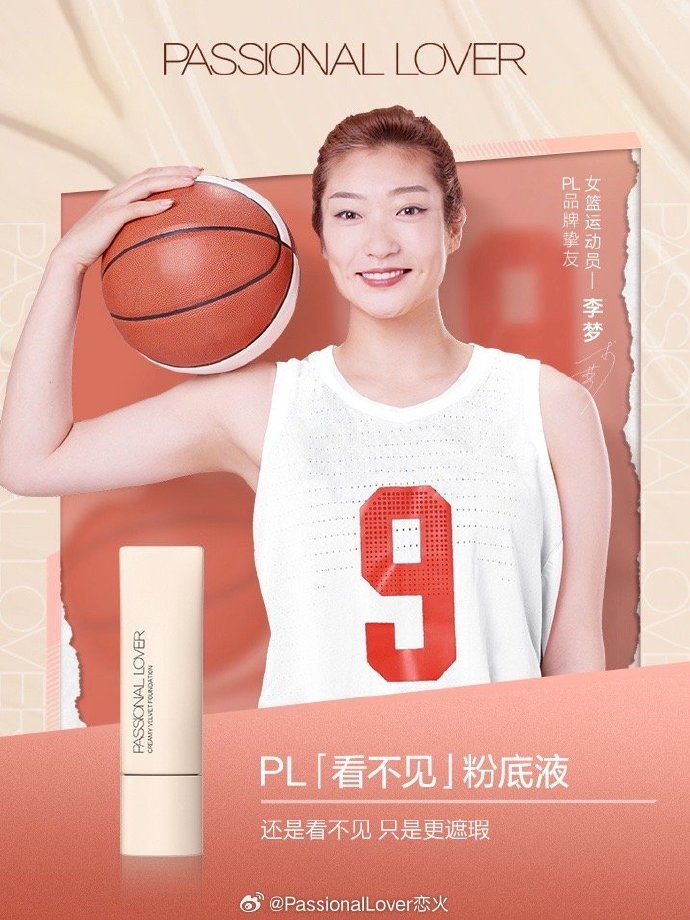 恋火的爆品营销策略案例分析-传播蛙