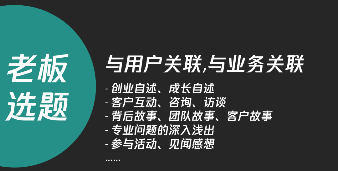 个人IP到老板IP的超级杠杆术-传播蛙