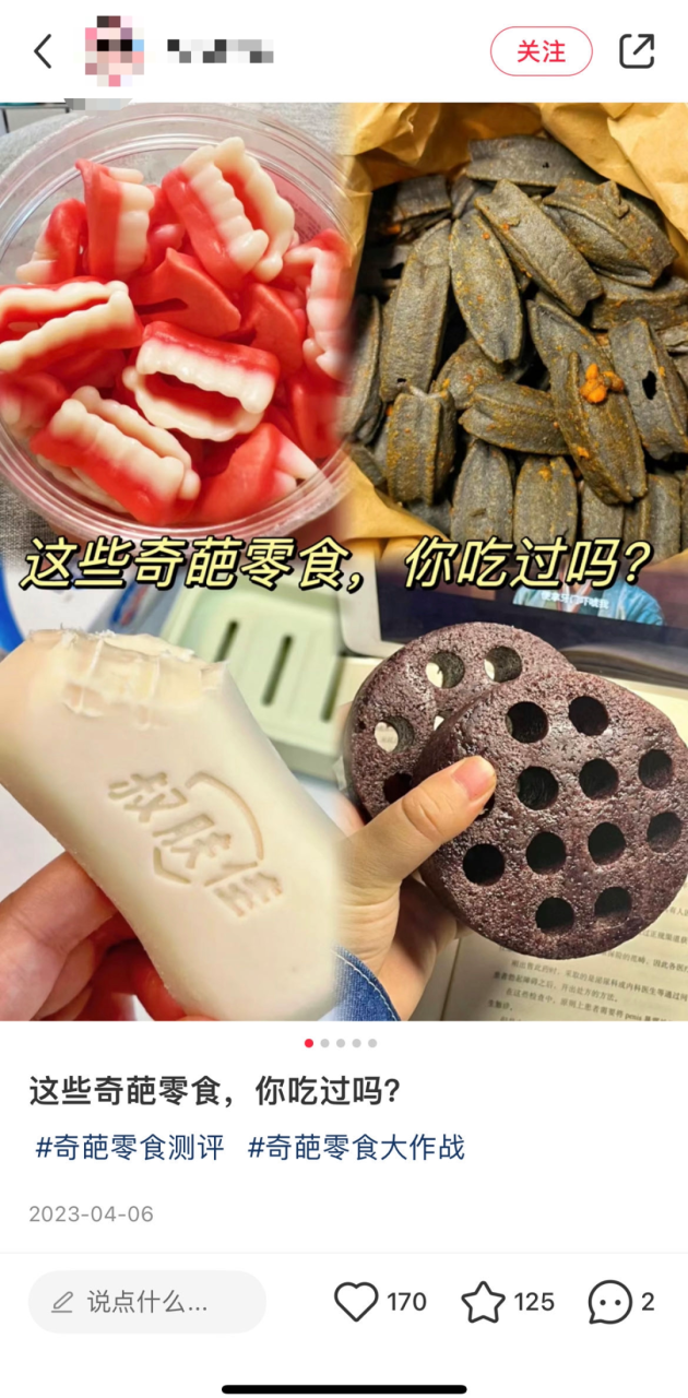 奇特口味为何成为新营销法宝-传播蛙