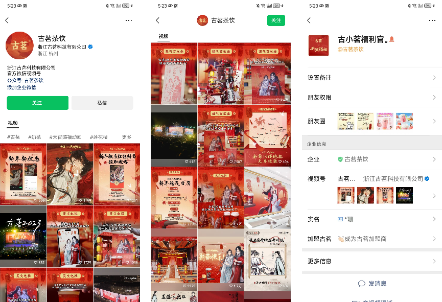 古茗的品牌私域运营策略-传播蛙