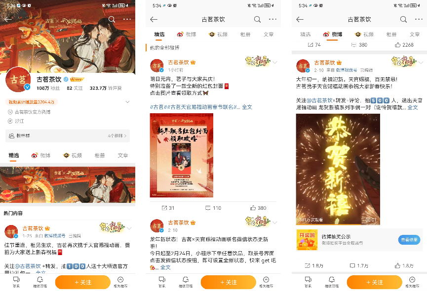 古茗的品牌私域运营策略-传播蛙