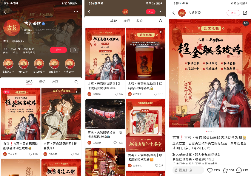 古茗的品牌私域运营策略-传播蛙