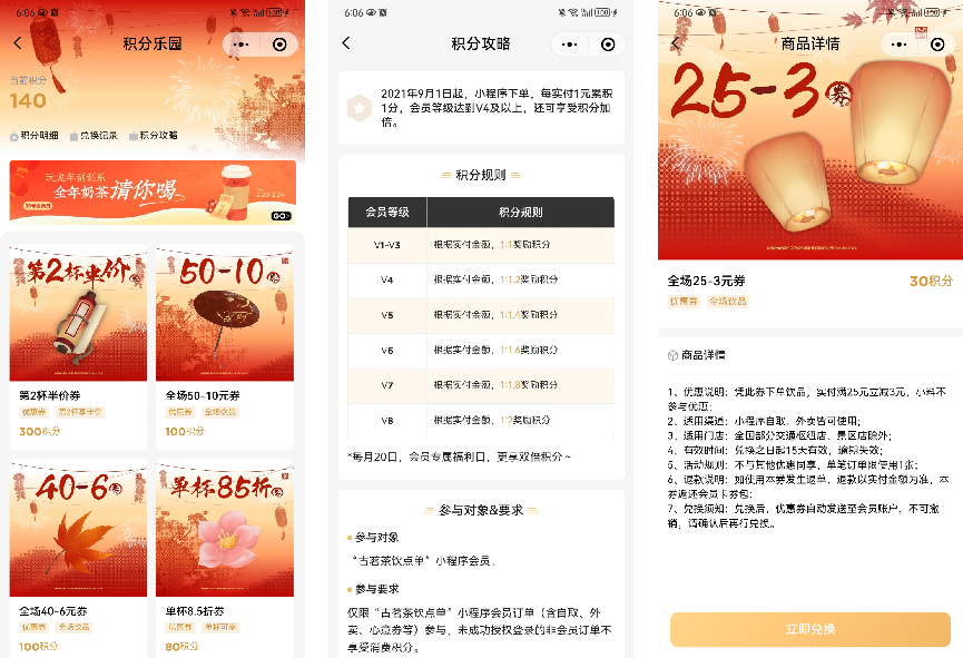 古茗的品牌私域运营策略-传播蛙