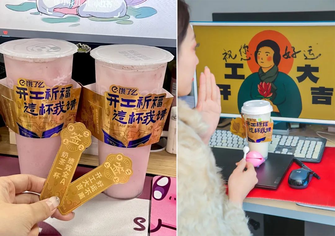 饿了么联动奶茶品牌打造“开工祈福 这杯我请”营销活动-传播蛙