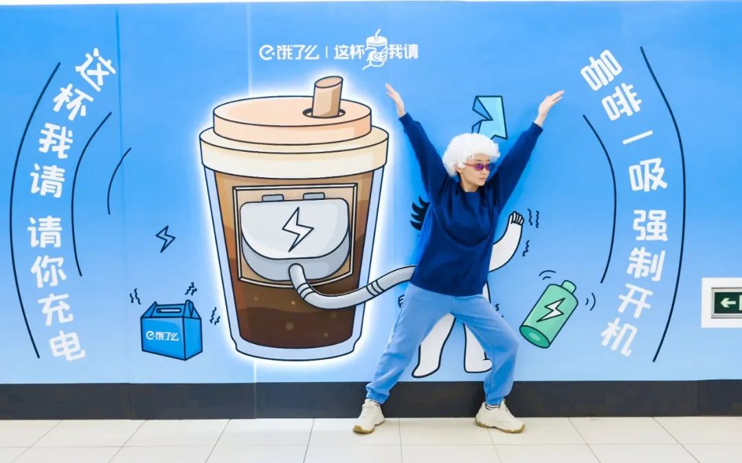 饿了么联动奶茶品牌打造“开工祈福 这杯我请”营销活动-传播蛙